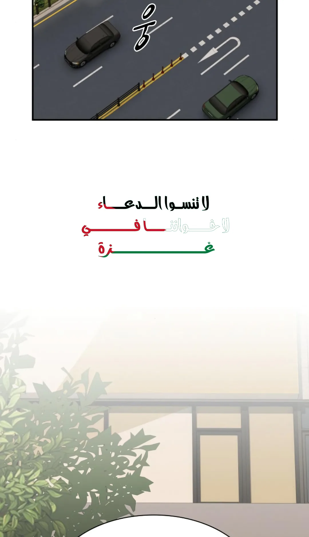 The Genius Who Reads the World الفصل 28 صفحة 19