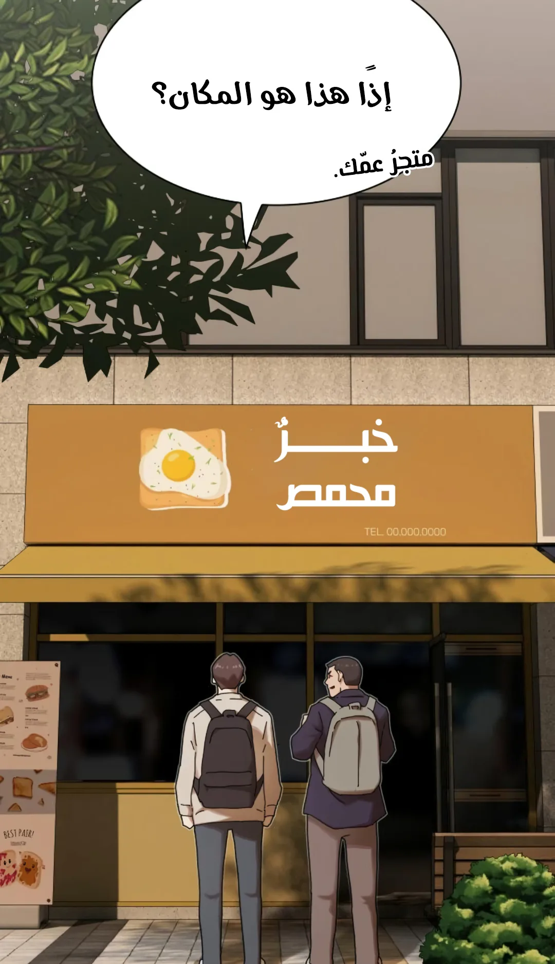 The Genius Who Reads the World الفصل 28 صفحة 20