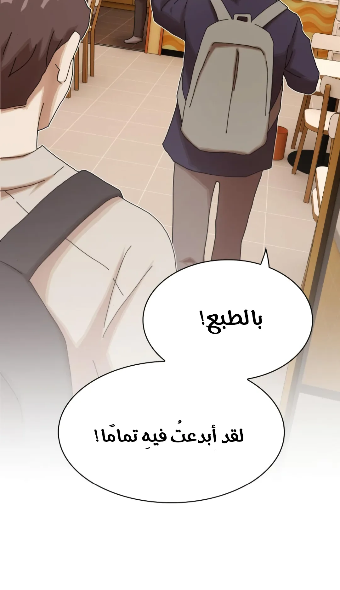 The Genius Who Reads the World الفصل 28 صفحة 25