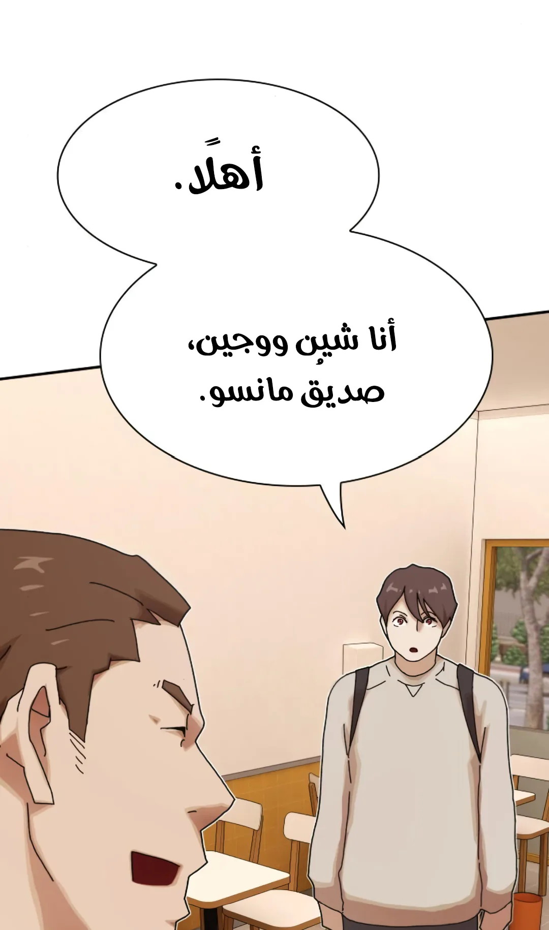 The Genius Who Reads the World الفصل 28 صفحة 26