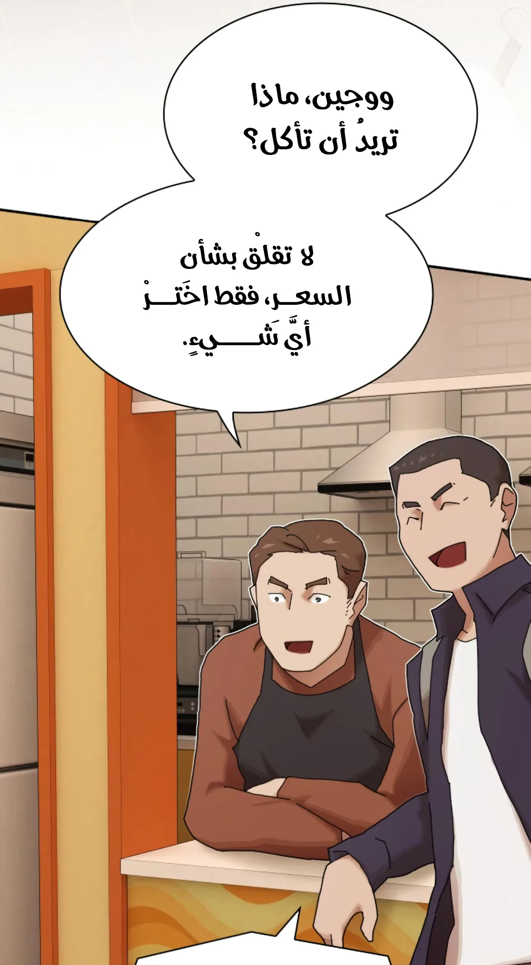 The Genius Who Reads the World الفصل 28 صفحة 33