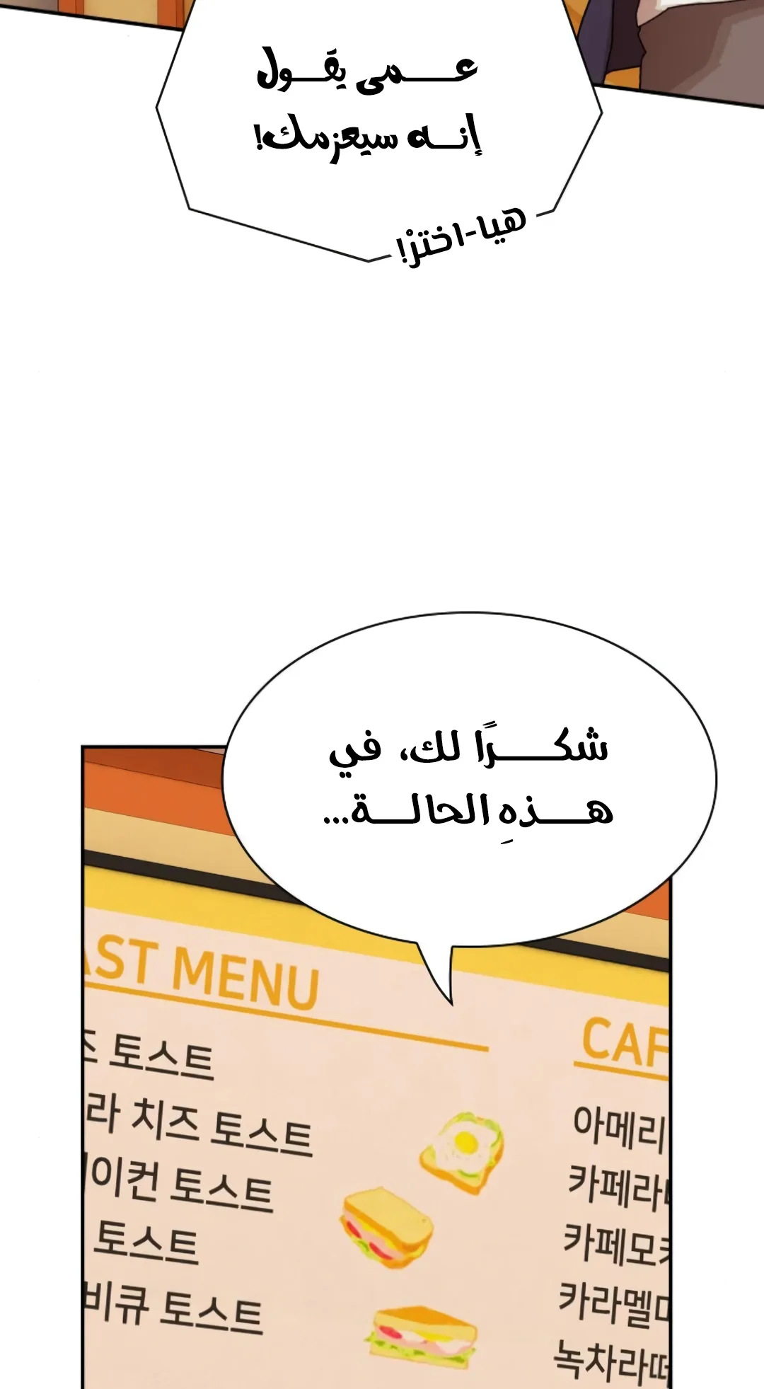 The Genius Who Reads the World الفصل 28 صفحة 34