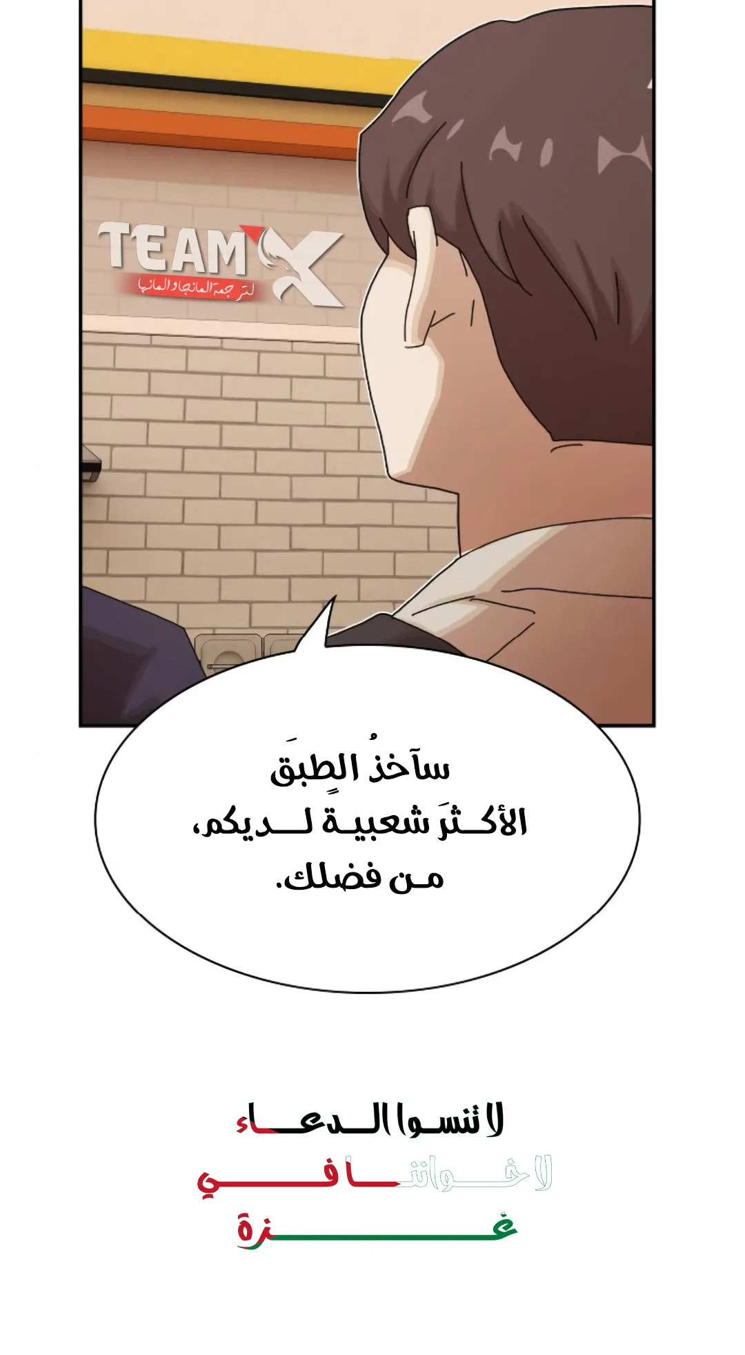 The Genius Who Reads the World الفصل 28 صفحة 35