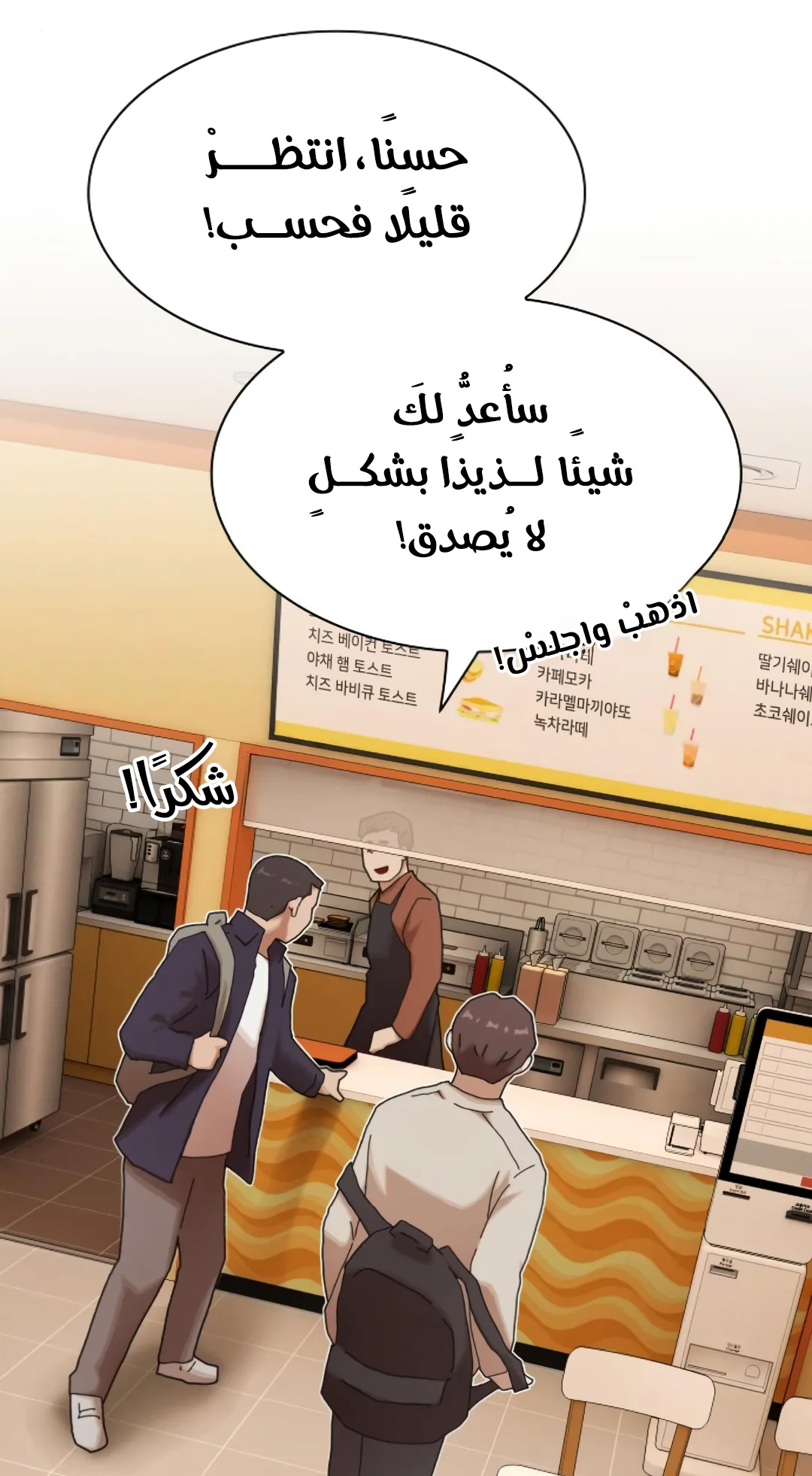 The Genius Who Reads the World الفصل 28 صفحة 36