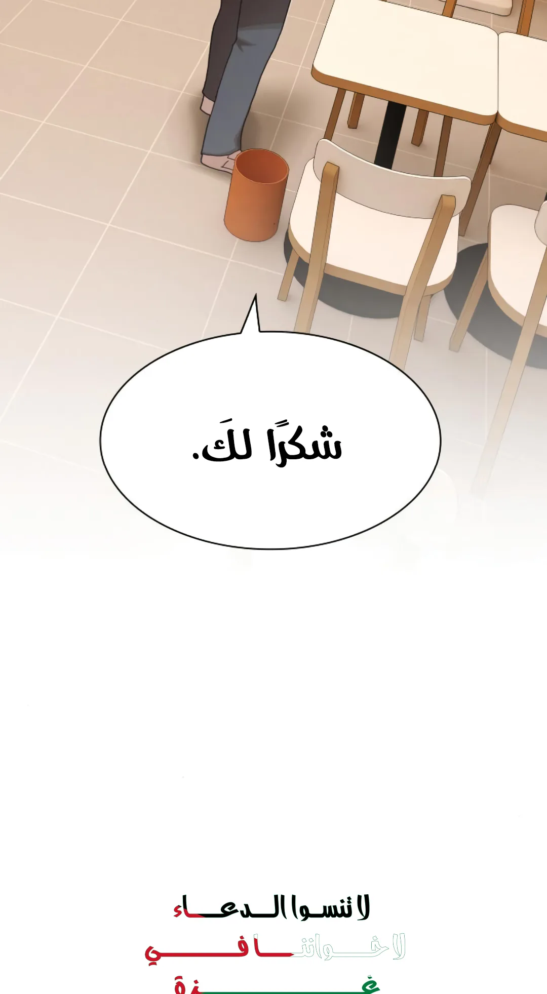The Genius Who Reads the World الفصل 28 صفحة 37