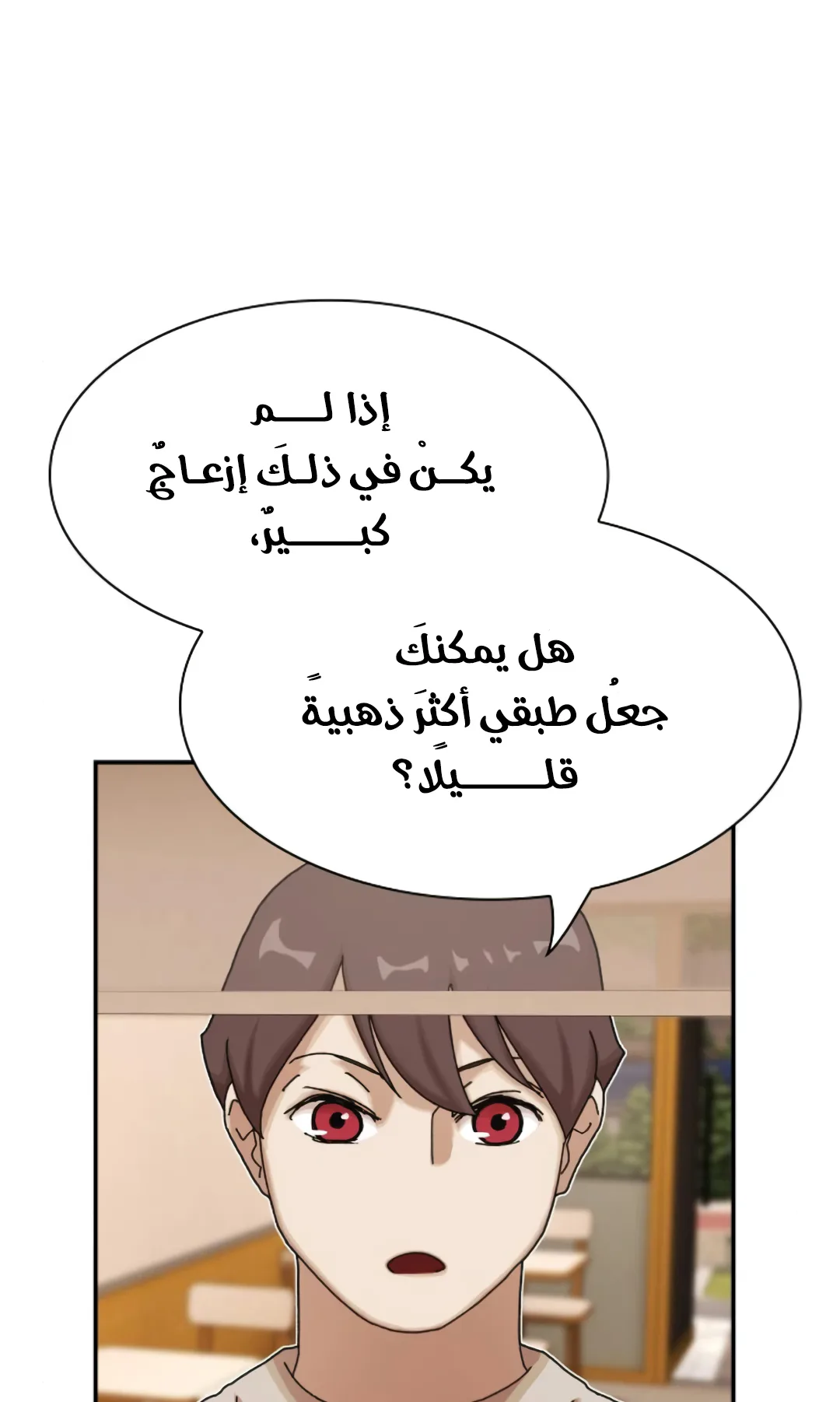 The Genius Who Reads the World الفصل 28 صفحة 45