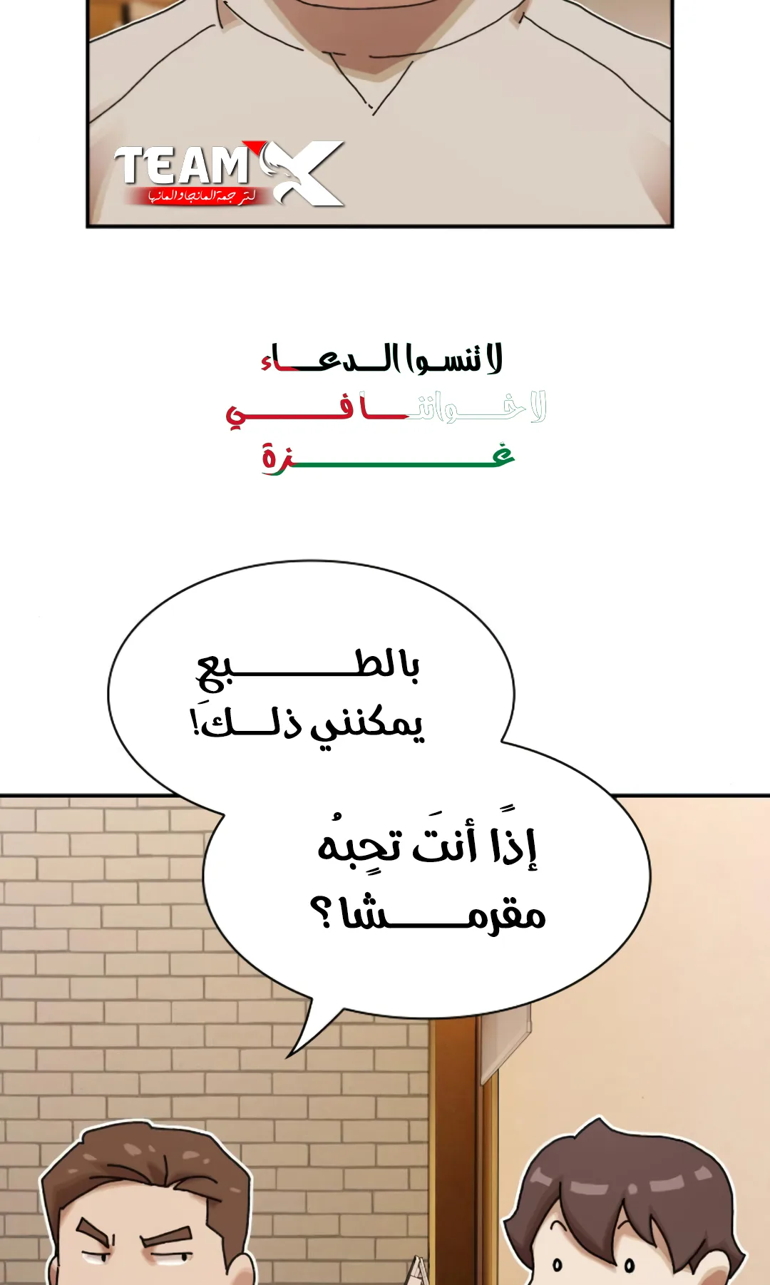 The Genius Who Reads the World الفصل 28 صفحة 46