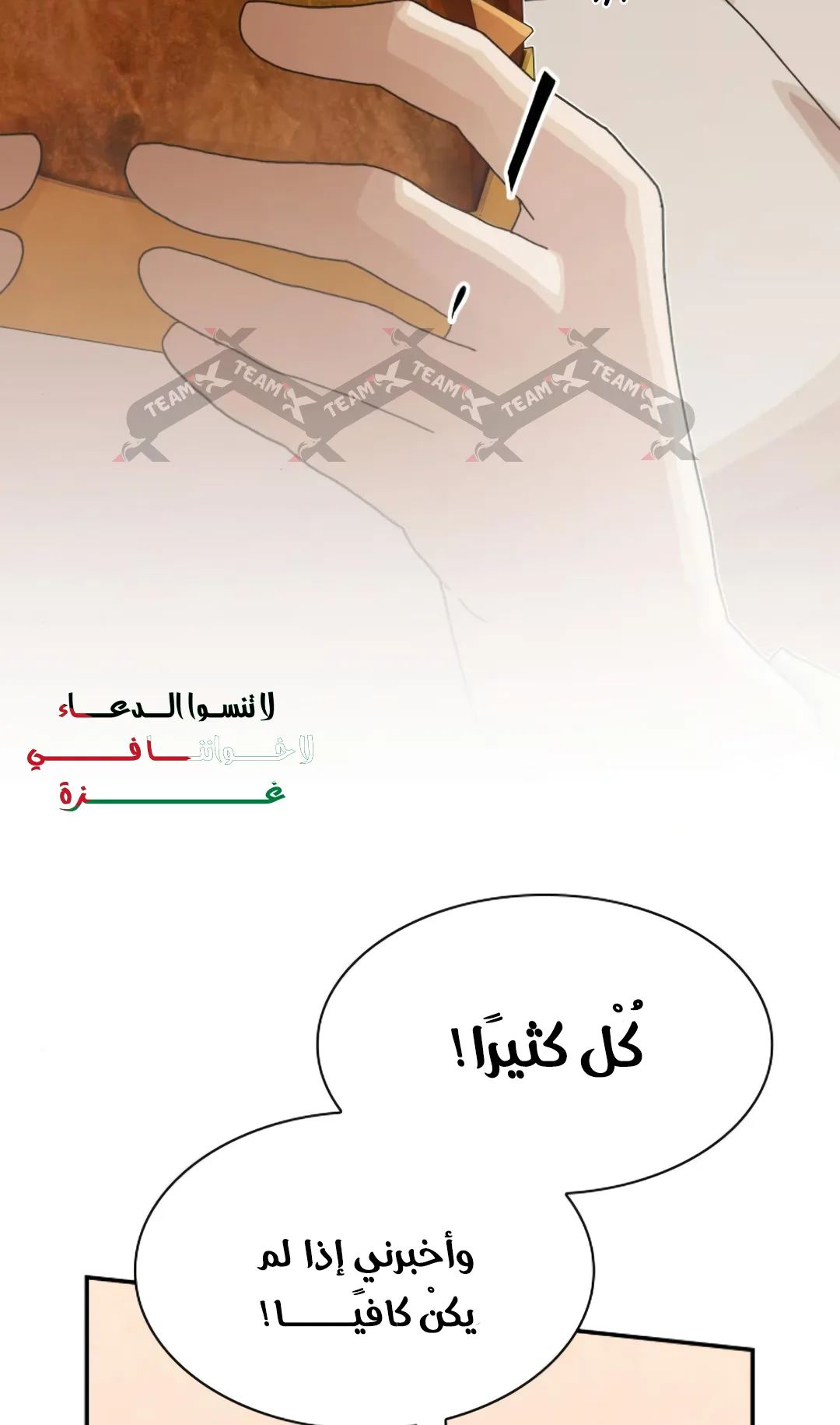 The Genius Who Reads the World الفصل 28 صفحة 53