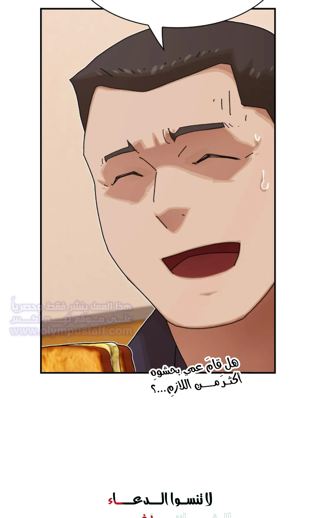 The Genius Who Reads the World الفصل 28 صفحة 64