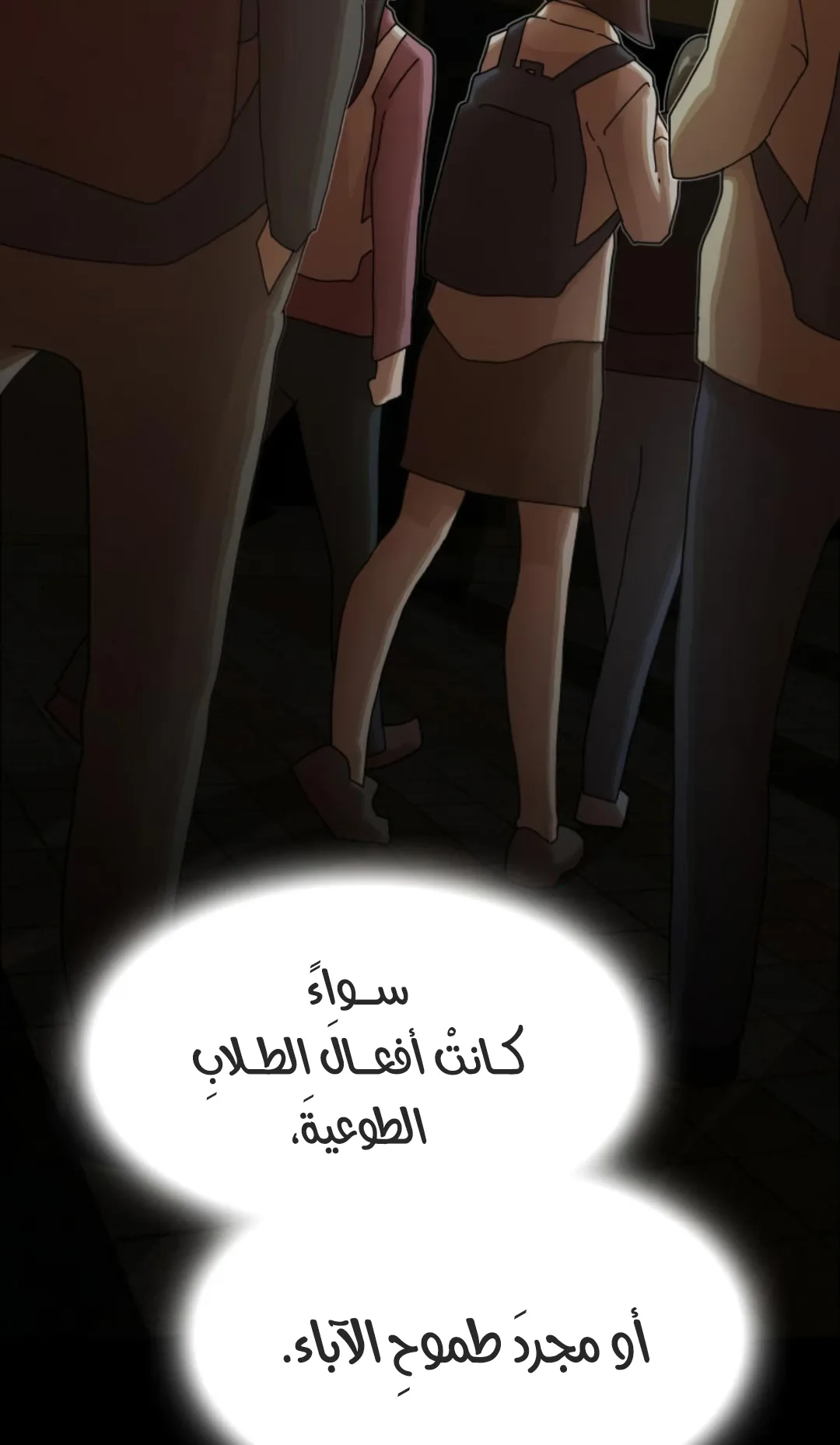 The Genius Who Reads the World الفصل 28 صفحة 73