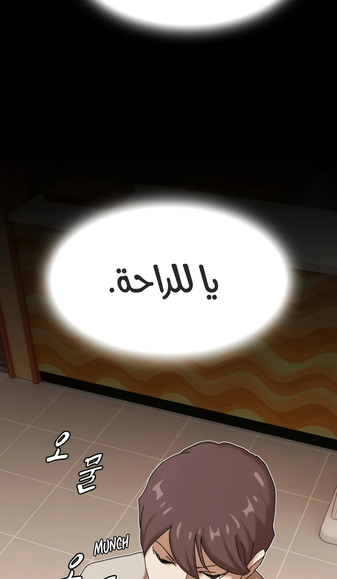 The Genius Who Reads the World الفصل 28 صفحة 74