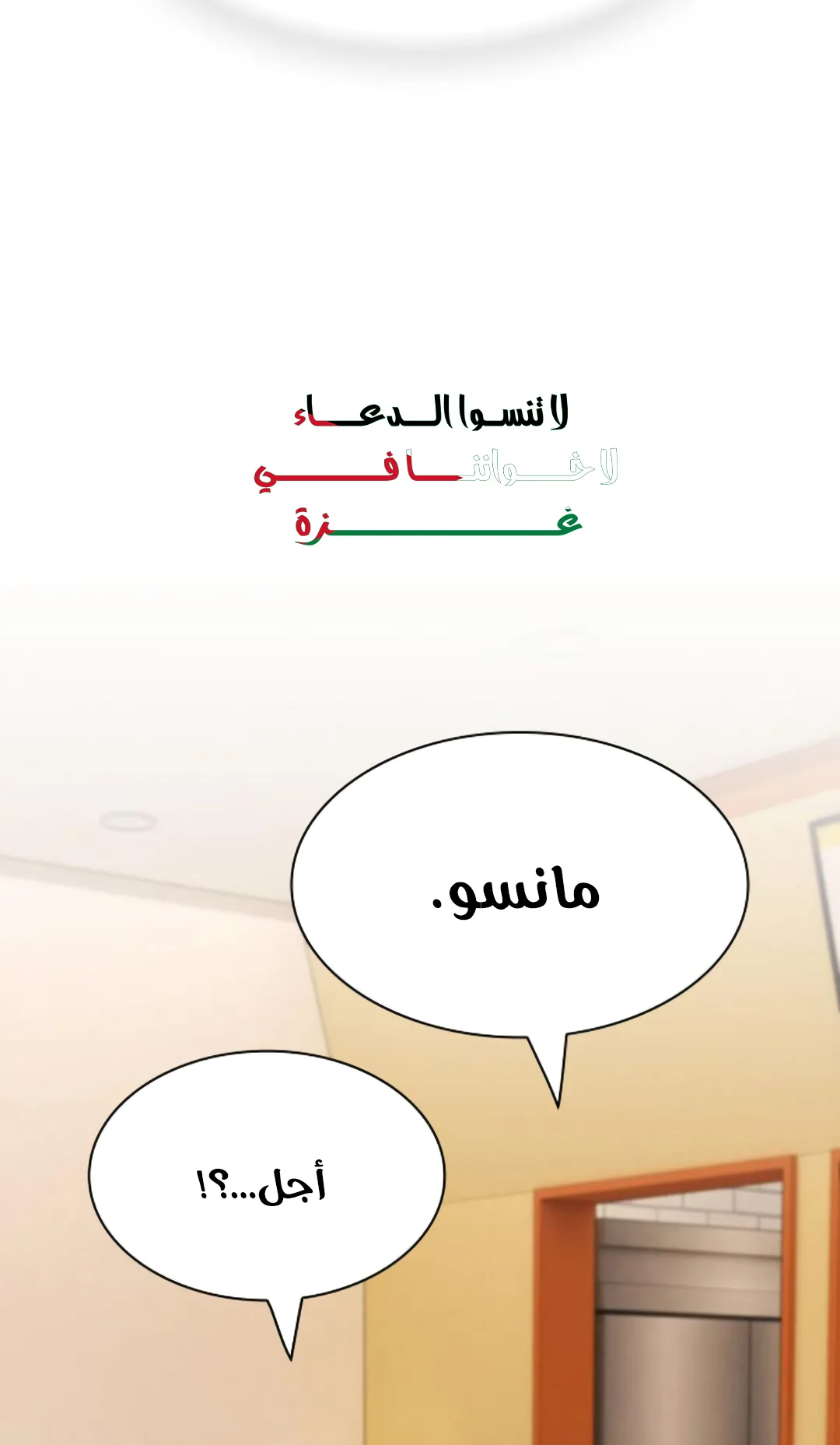 The Genius Who Reads the World الفصل 28 صفحة 76