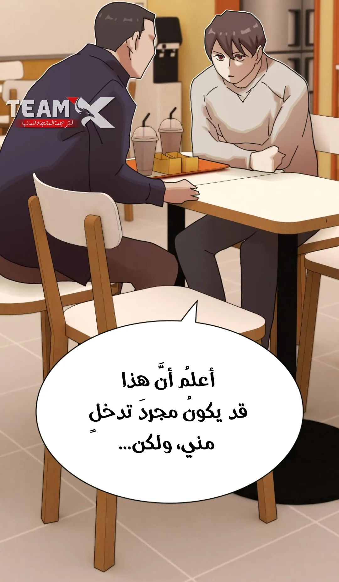The Genius Who Reads the World الفصل 28 صفحة 77
