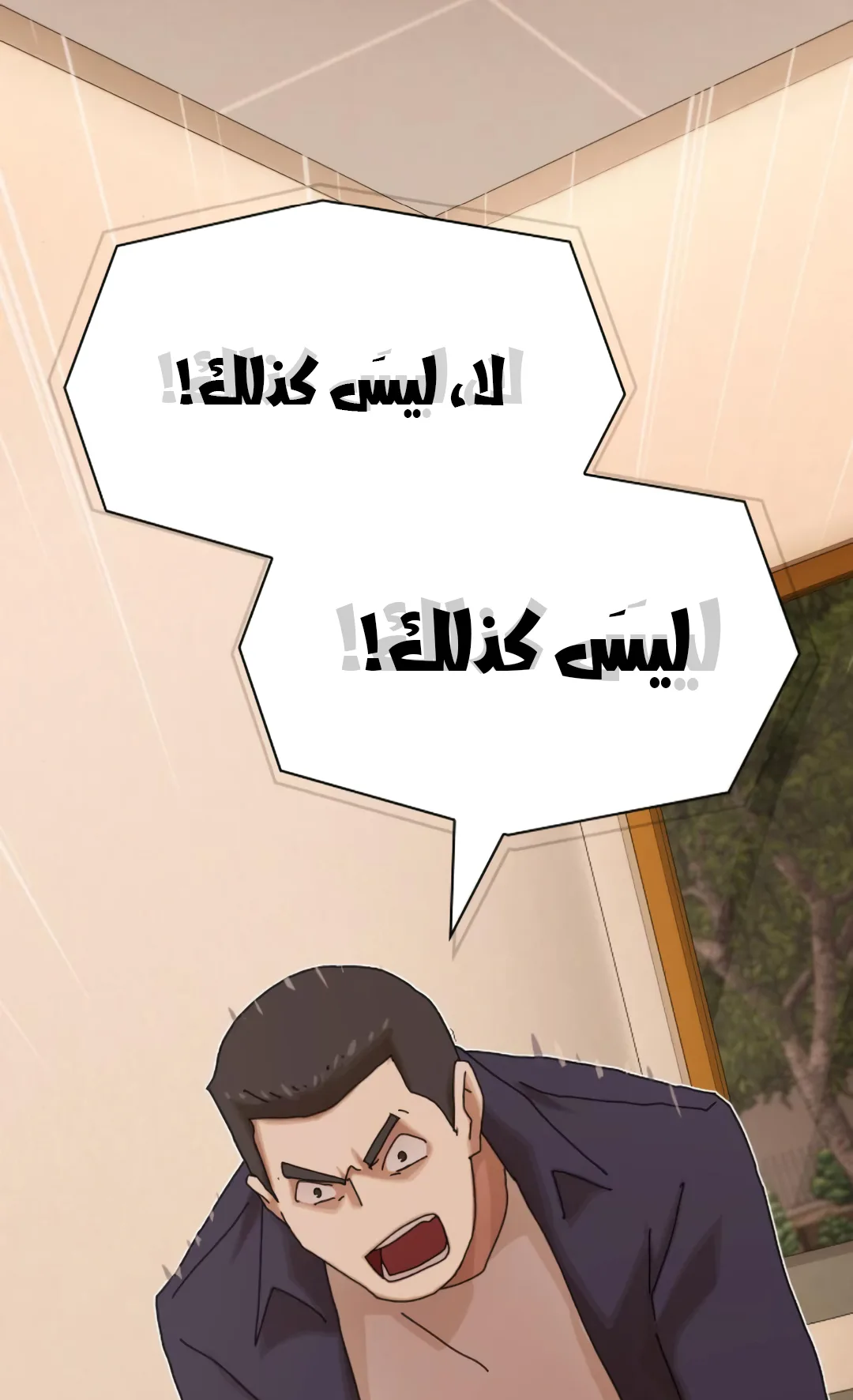 The Genius Who Reads the World الفصل 28 صفحة 78