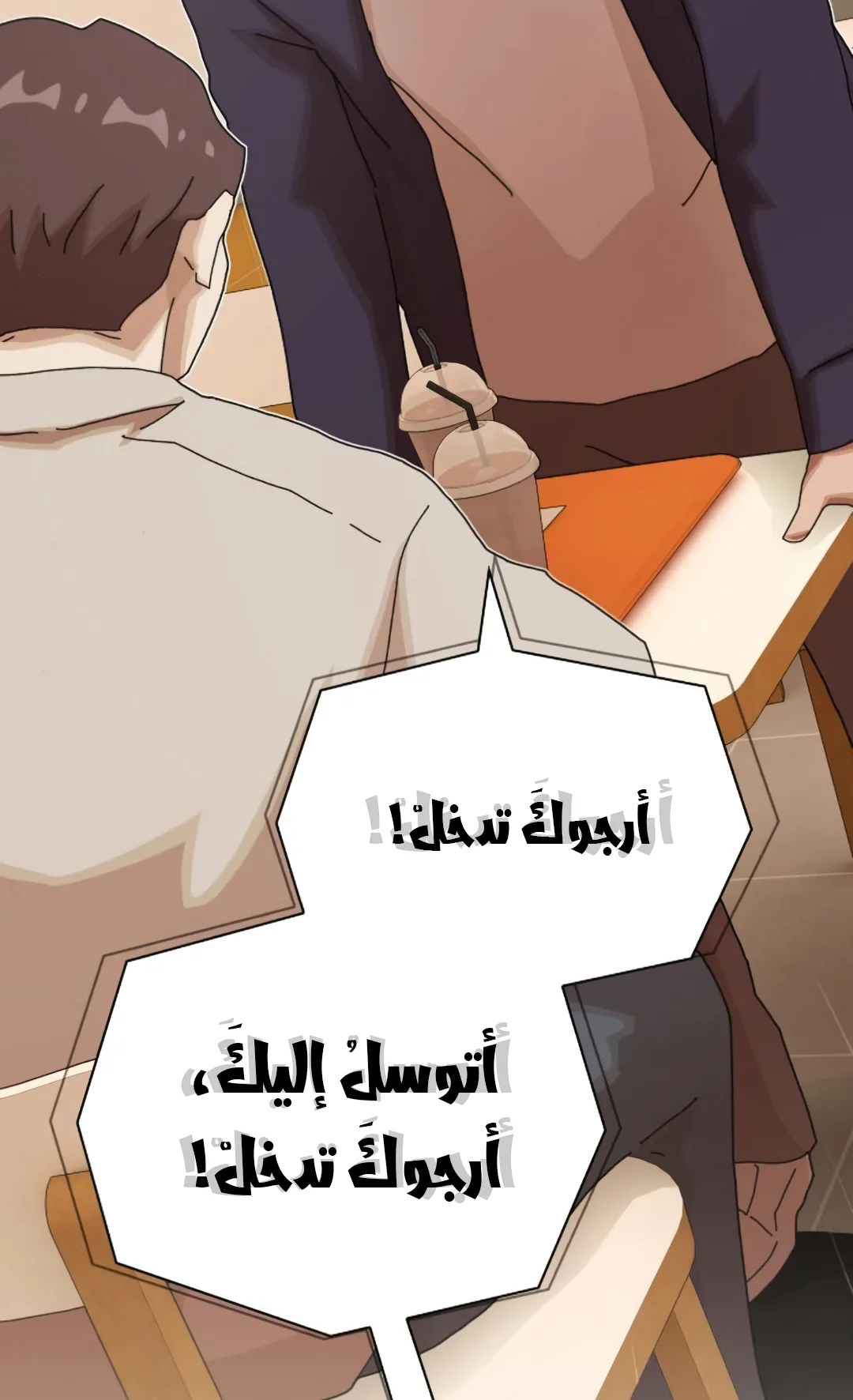 The Genius Who Reads the World الفصل 28 صفحة 79
