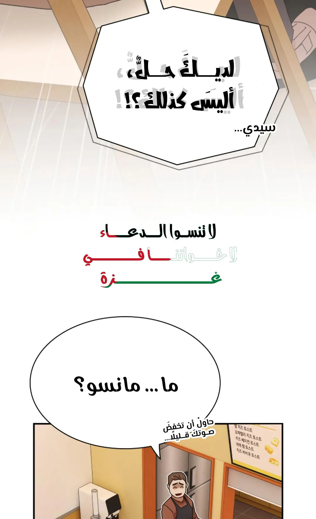 The Genius Who Reads the World الفصل 28 صفحة 80