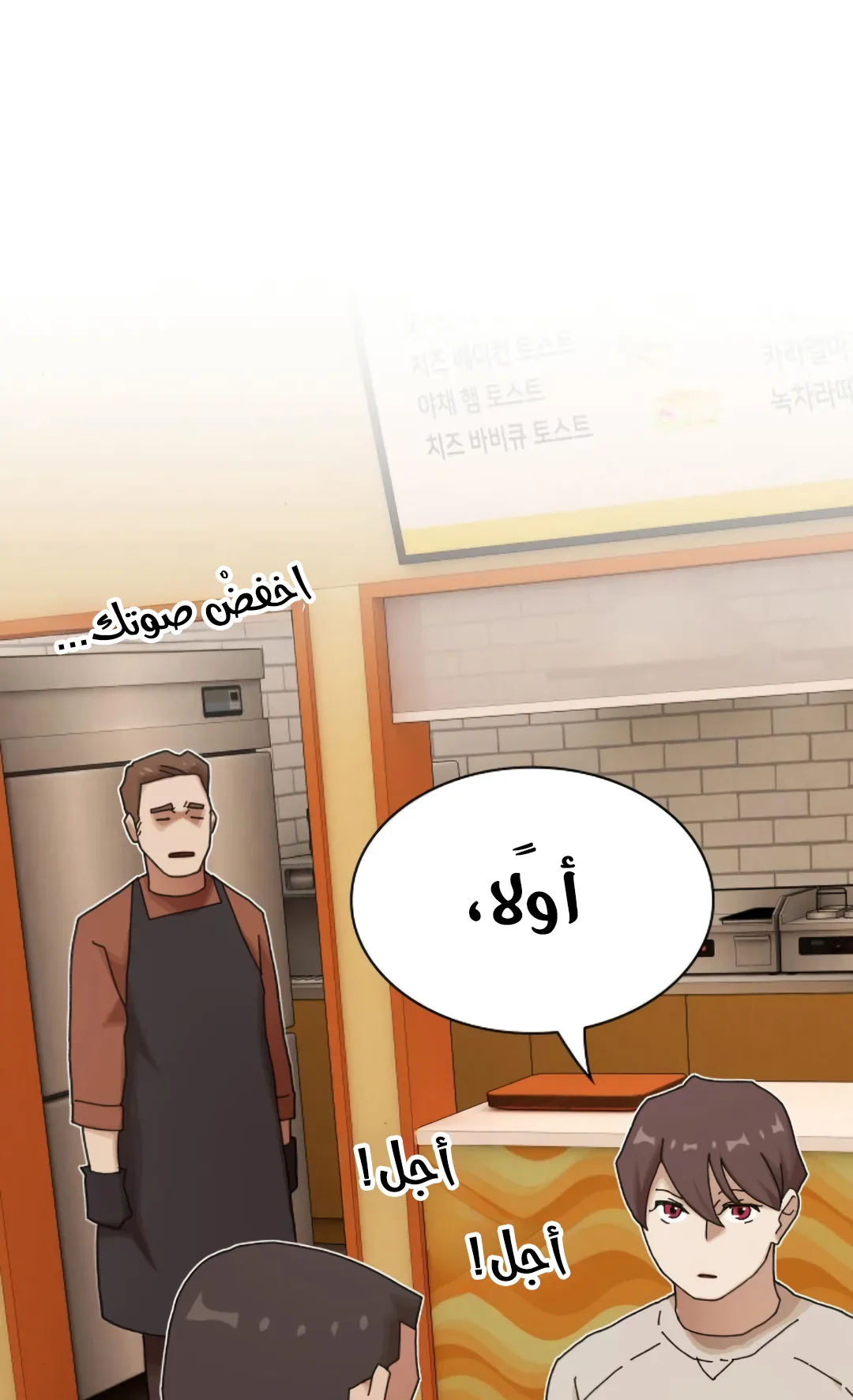 The Genius Who Reads the World الفصل 28 صفحة 82