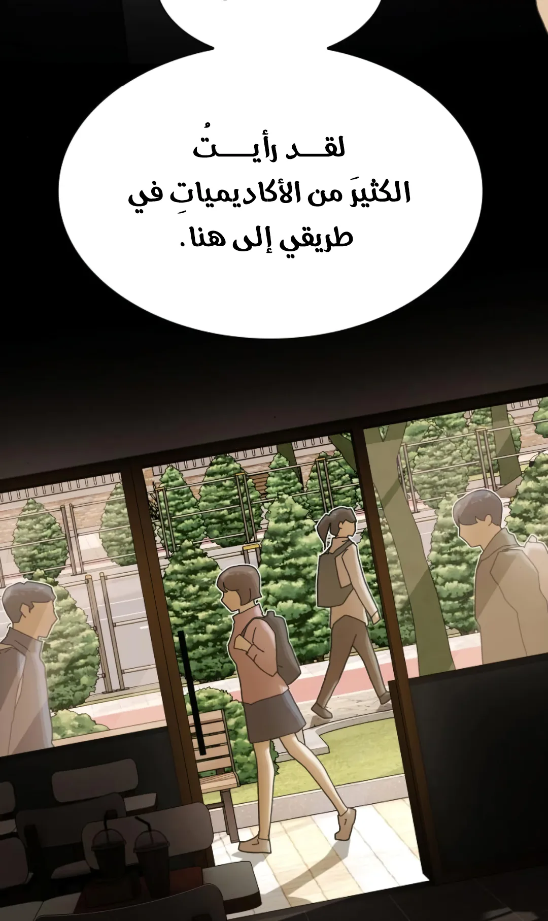 The Genius Who Reads the World الفصل 28 صفحة 87