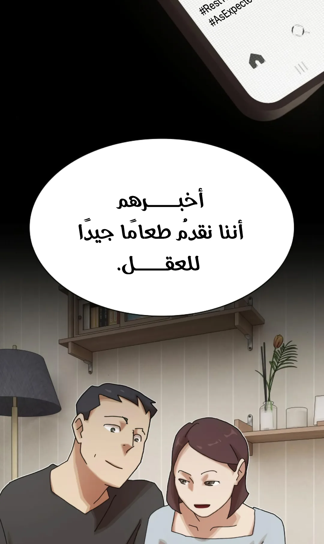 The Genius Who Reads the World الفصل 28 صفحة 92
