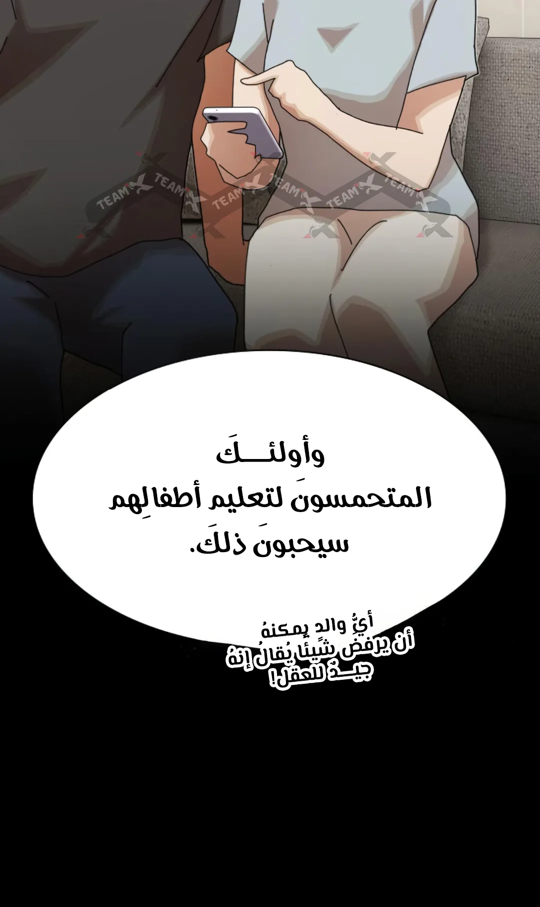 The Genius Who Reads the World الفصل 28 صفحة 93