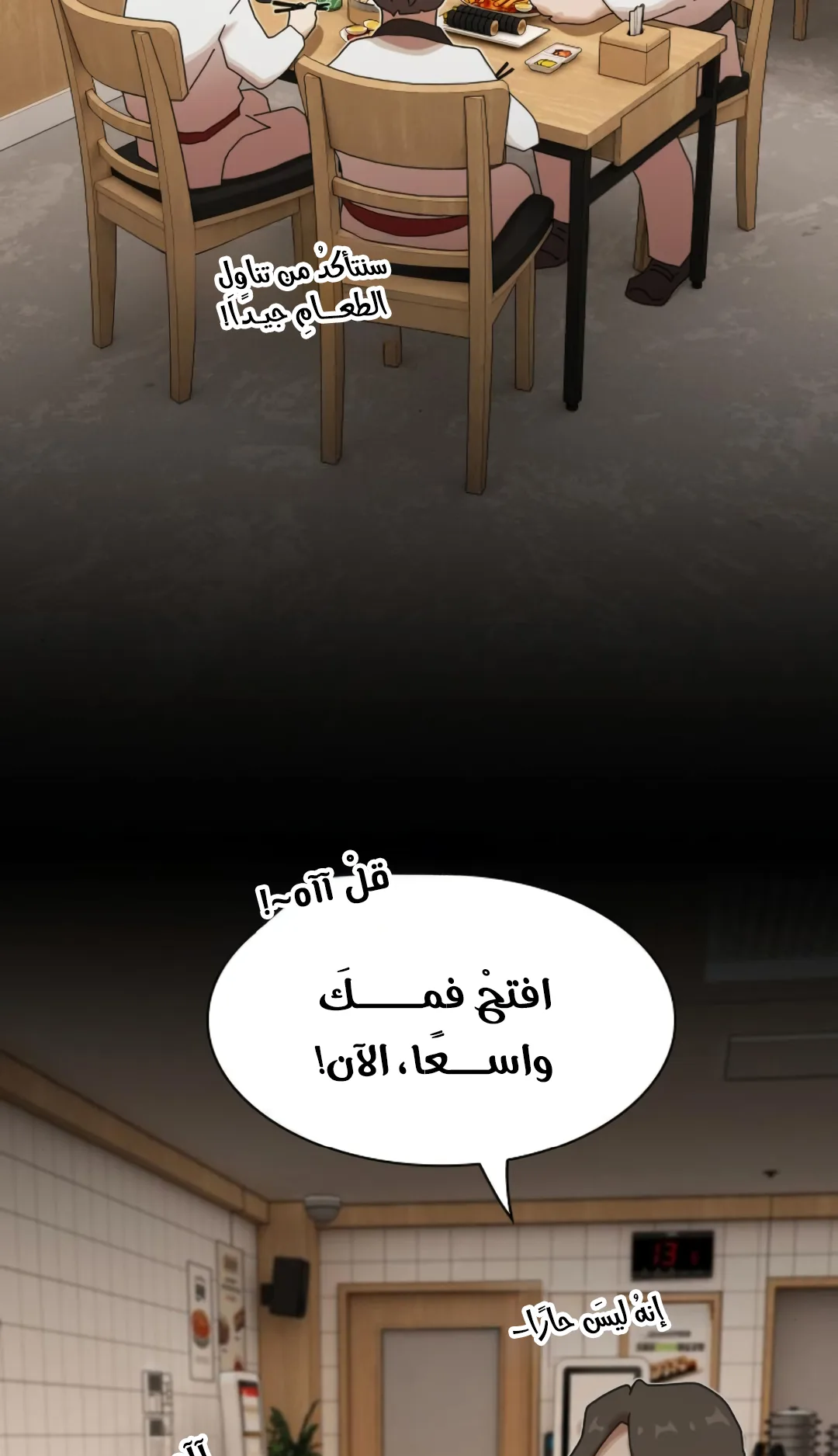 The Genius Who Reads the World الفصل 28 صفحة 95
