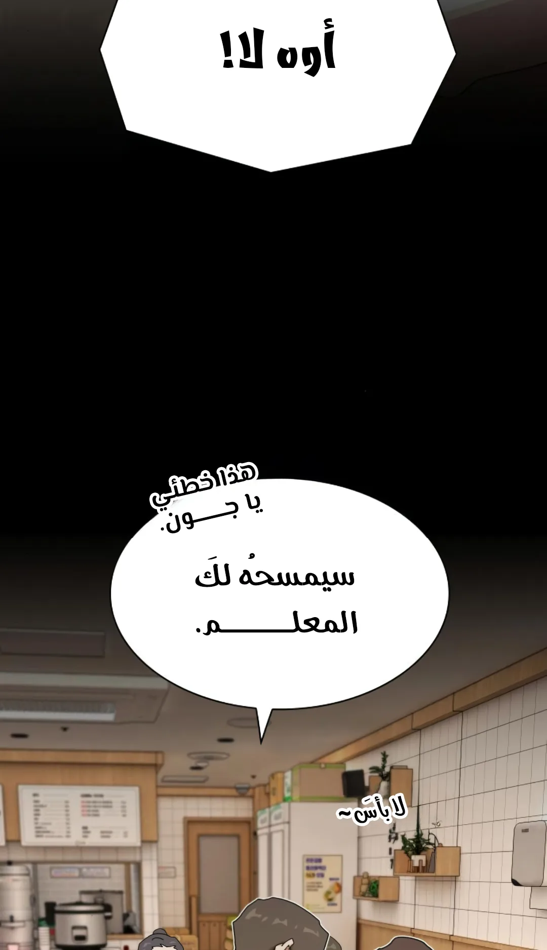 The Genius Who Reads the World الفصل 28 صفحة 99