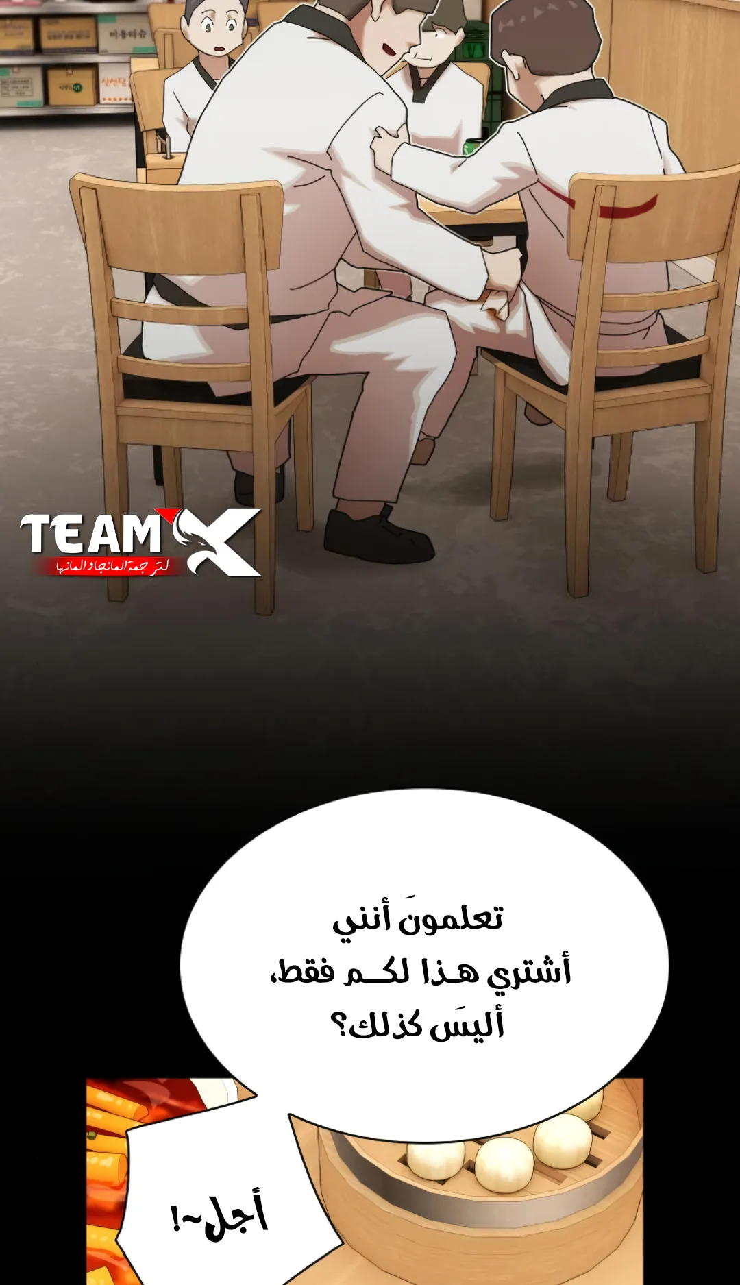The Genius Who Reads the World الفصل 28 صفحة 100
