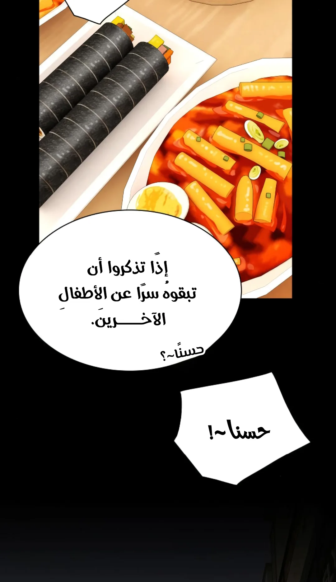 The Genius Who Reads the World الفصل 28 صفحة 101