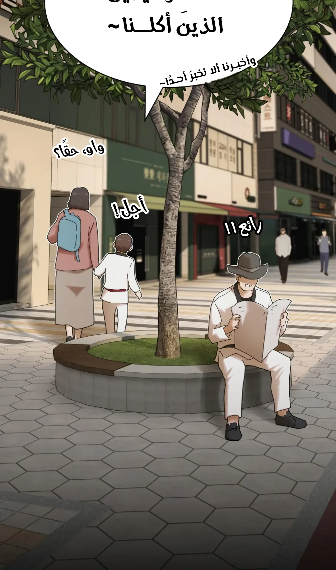 The Genius Who Reads the World الفصل 28 صفحة 104