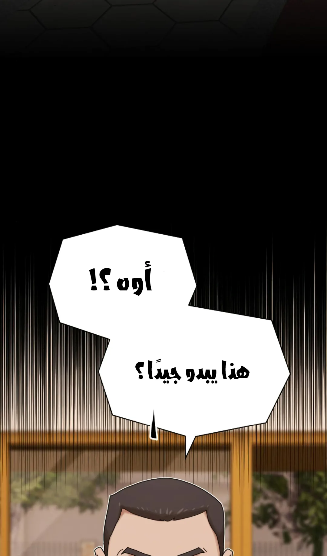 The Genius Who Reads the World الفصل 28 صفحة 105