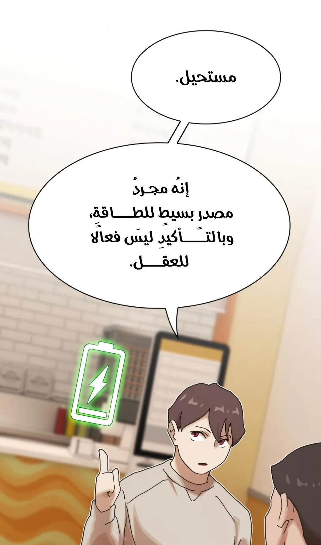 The Genius Who Reads the World الفصل 28 صفحة 108
