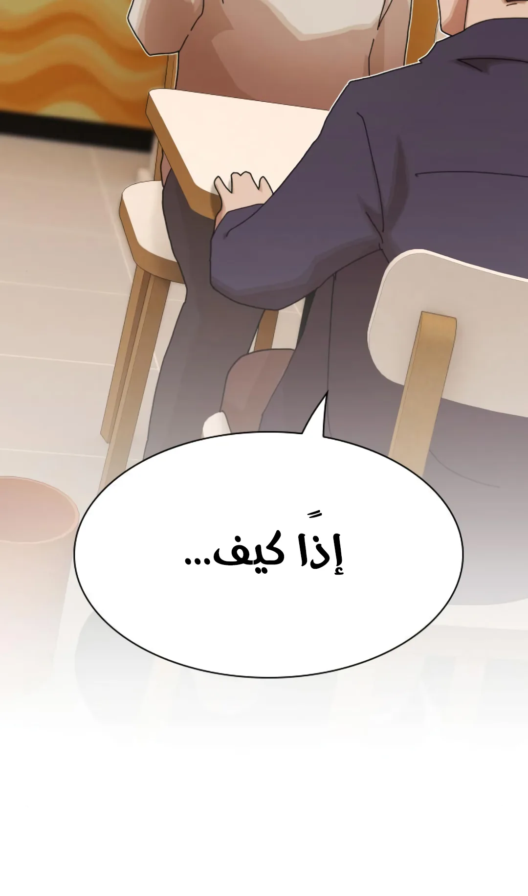 The Genius Who Reads the World الفصل 28 صفحة 109