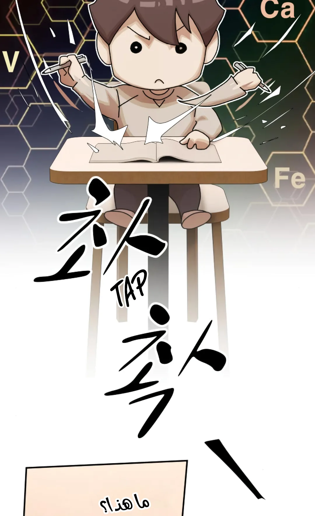The Genius Who Reads the World الفصل 28 صفحة 112