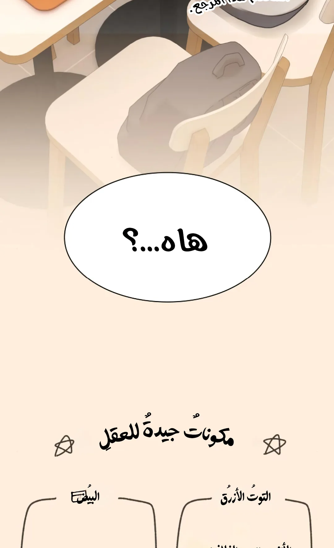 The Genius Who Reads the World الفصل 28 صفحة 115