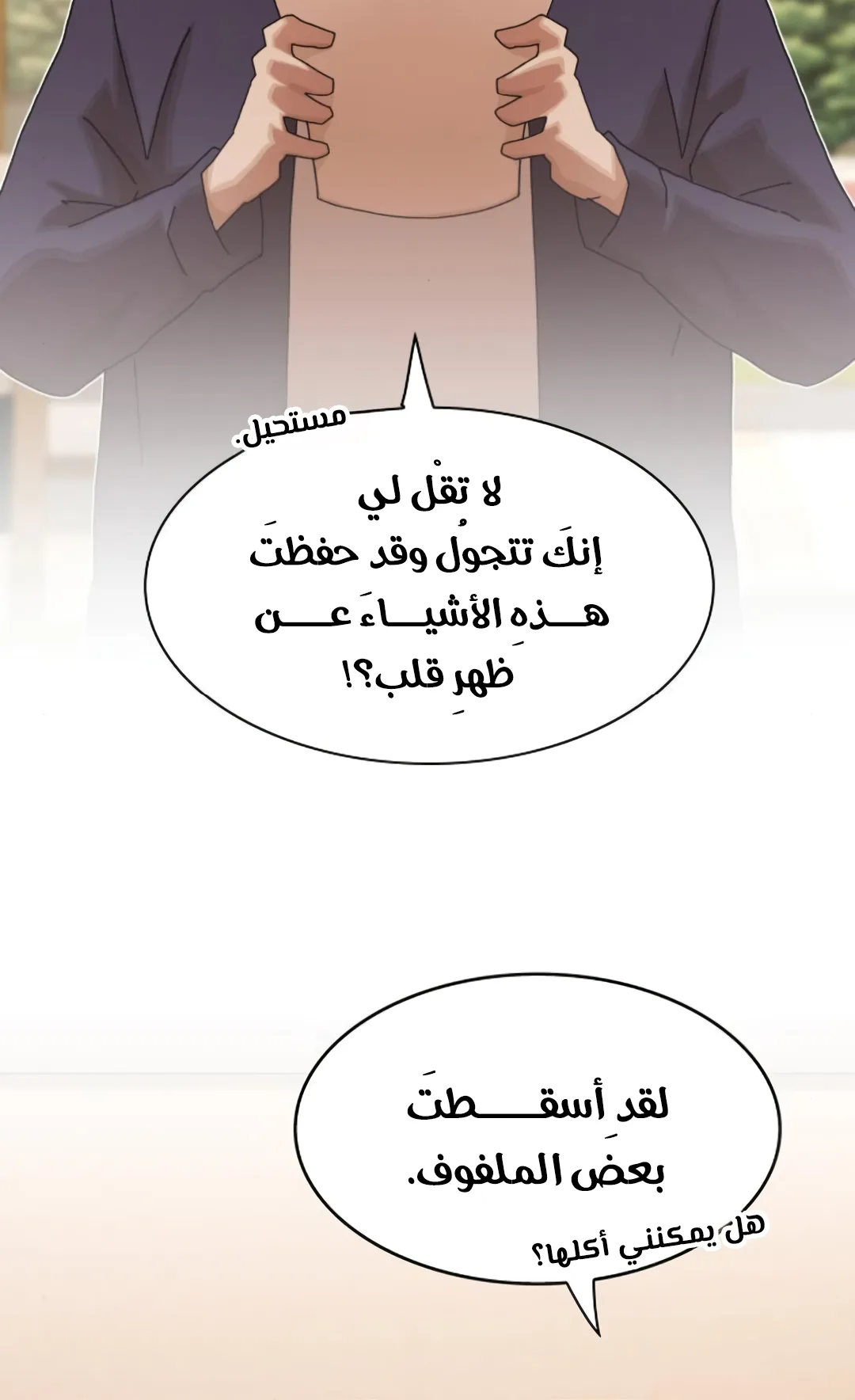 The Genius Who Reads the World الفصل 28 صفحة 117