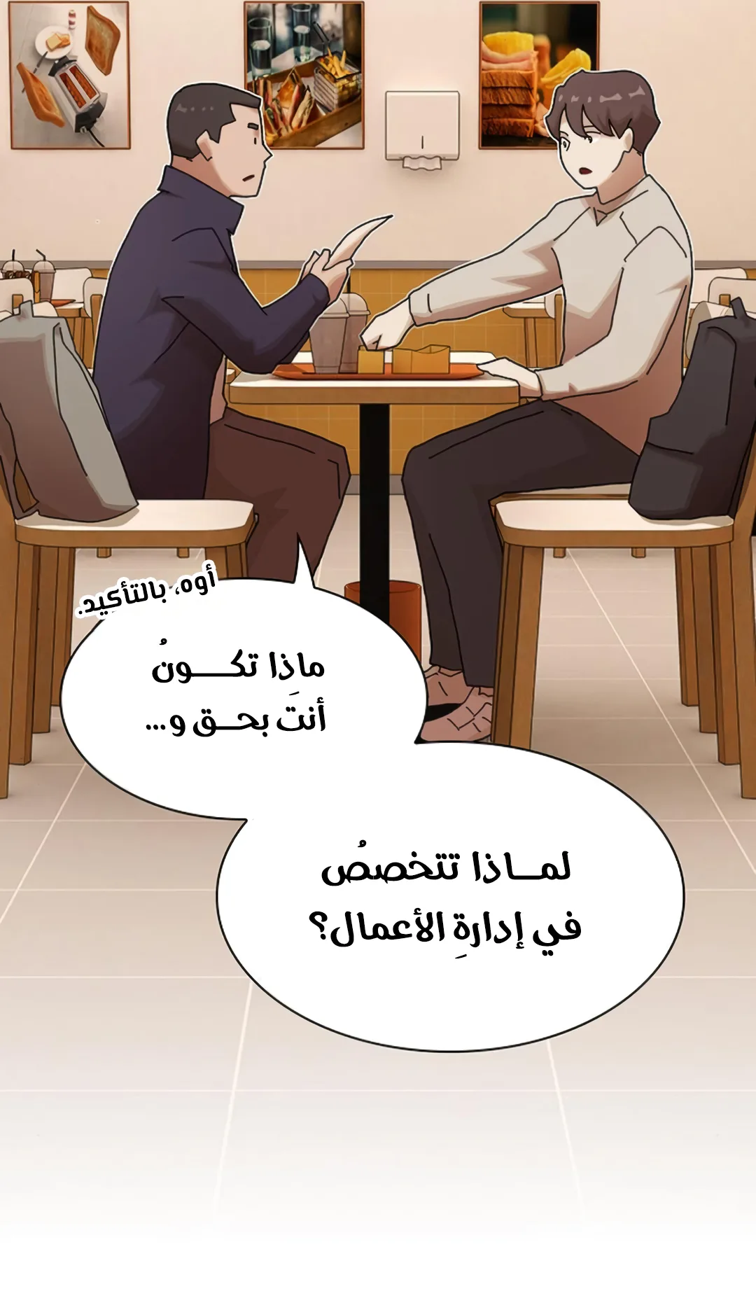 The Genius Who Reads the World الفصل 28 صفحة 118