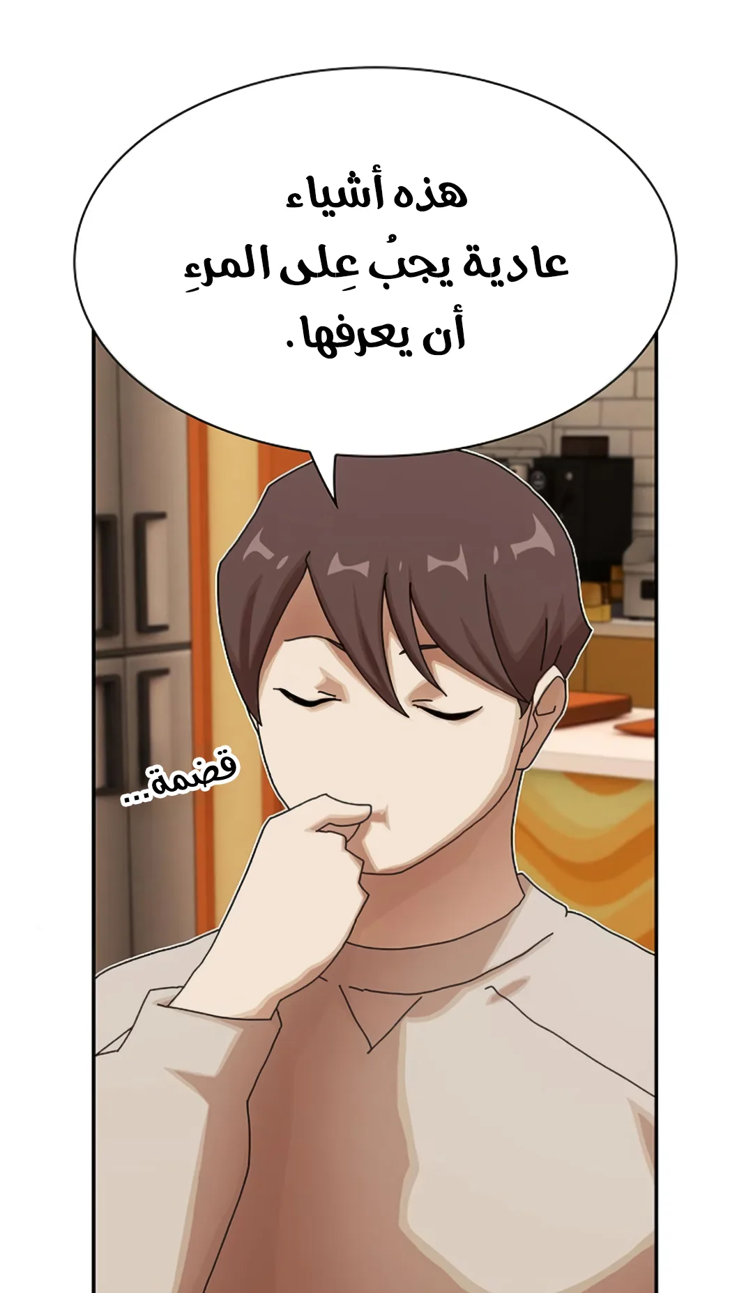 The Genius Who Reads the World الفصل 28 صفحة 119
