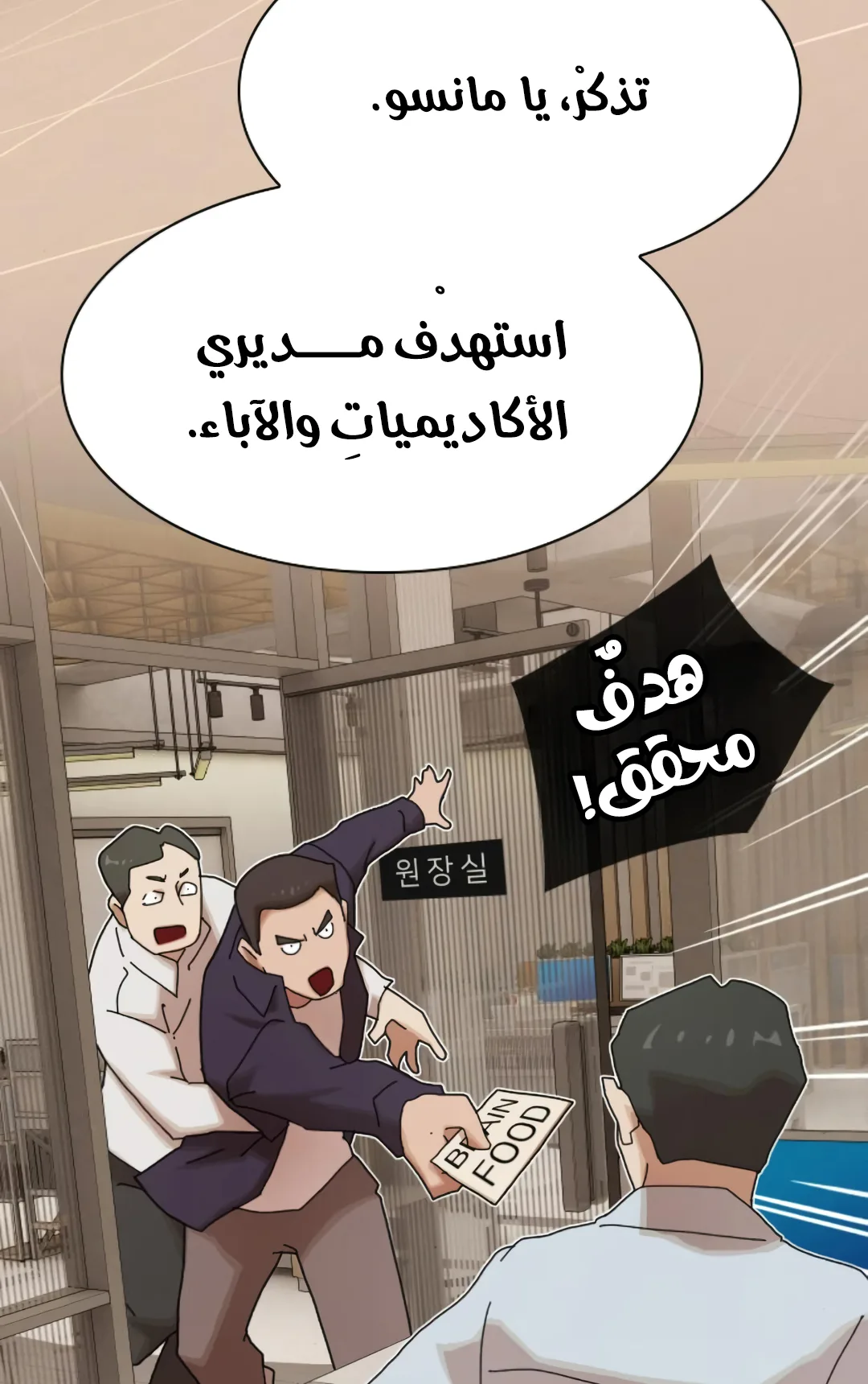 The Genius Who Reads the World الفصل 28 صفحة 125