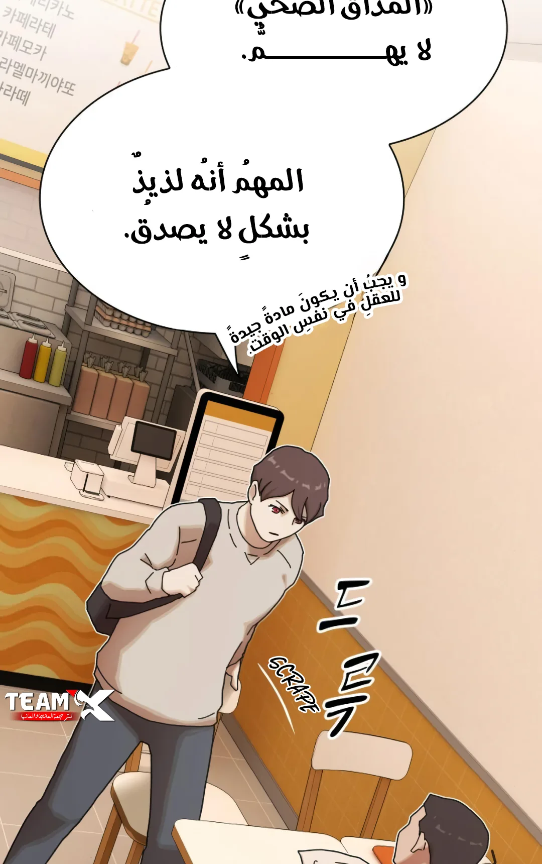 The Genius Who Reads the World الفصل 28 صفحة 127