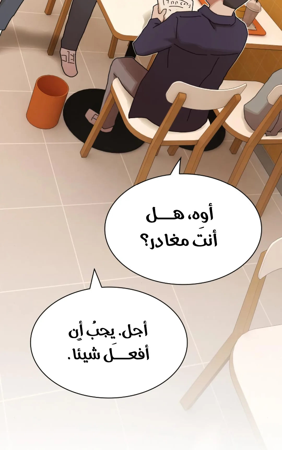 The Genius Who Reads the World الفصل 28 صفحة 128
