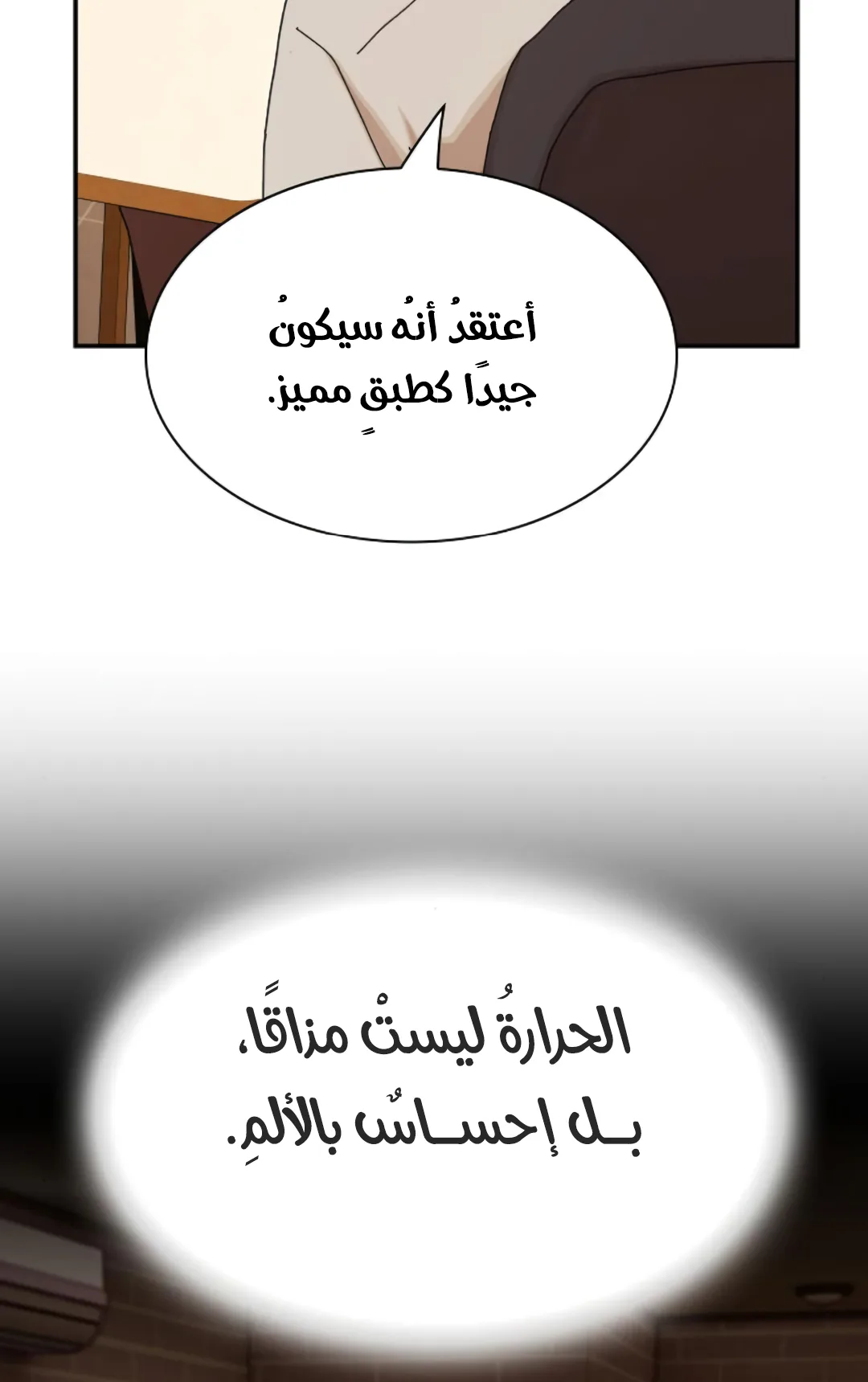 The Genius Who Reads the World الفصل 28 صفحة 130