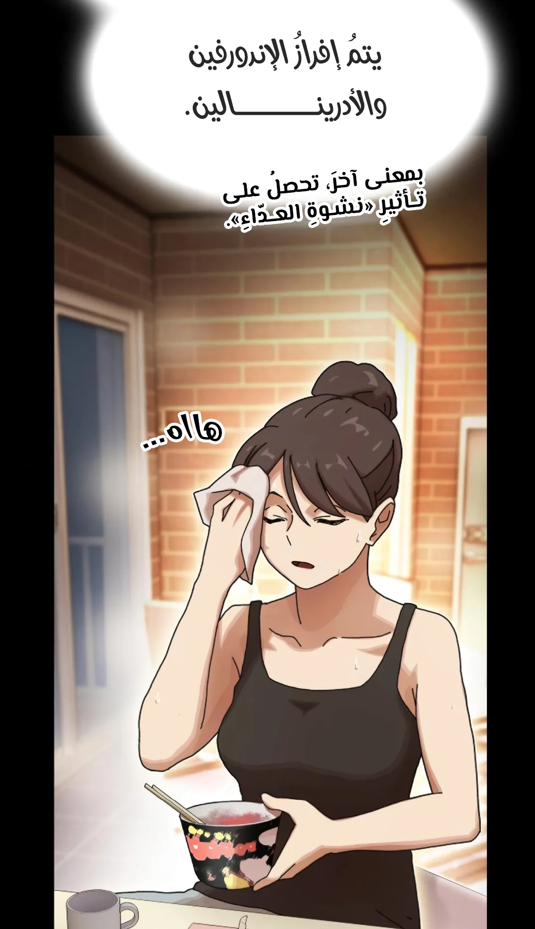 The Genius Who Reads the World الفصل 28 صفحة 132