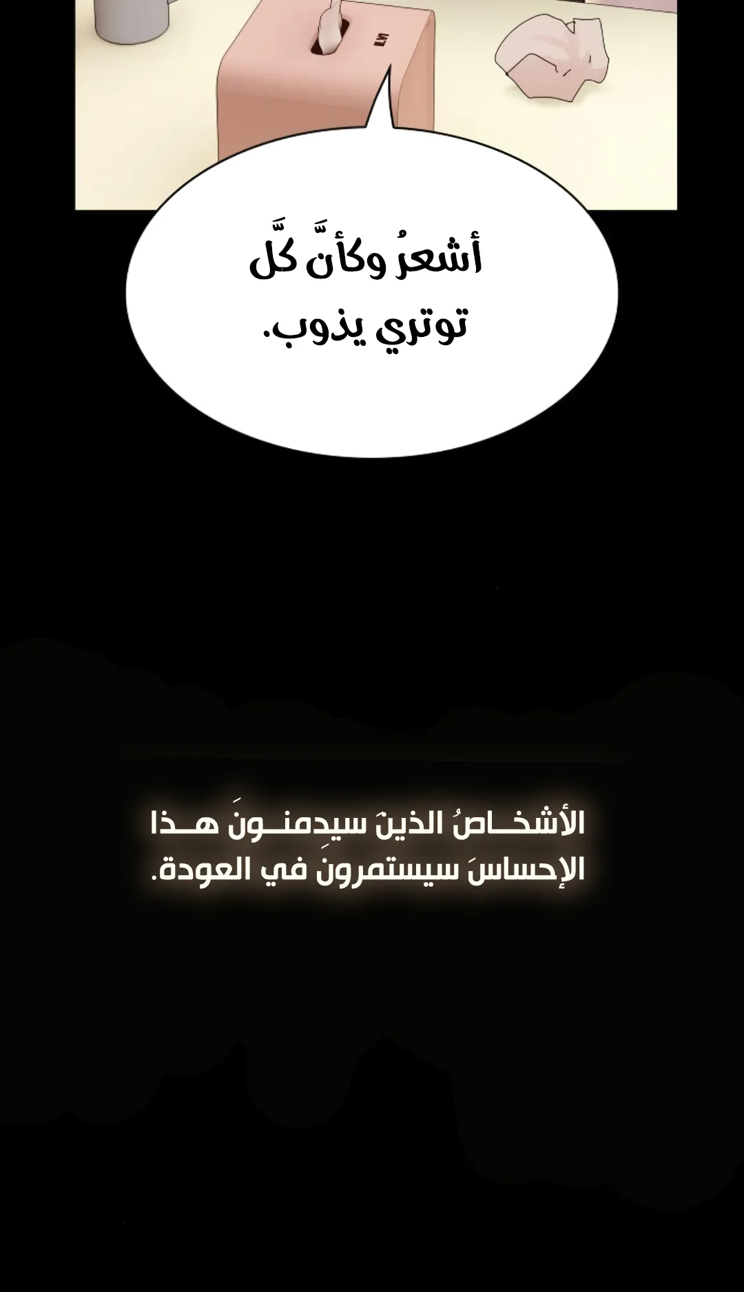 The Genius Who Reads the World الفصل 28 صفحة 133