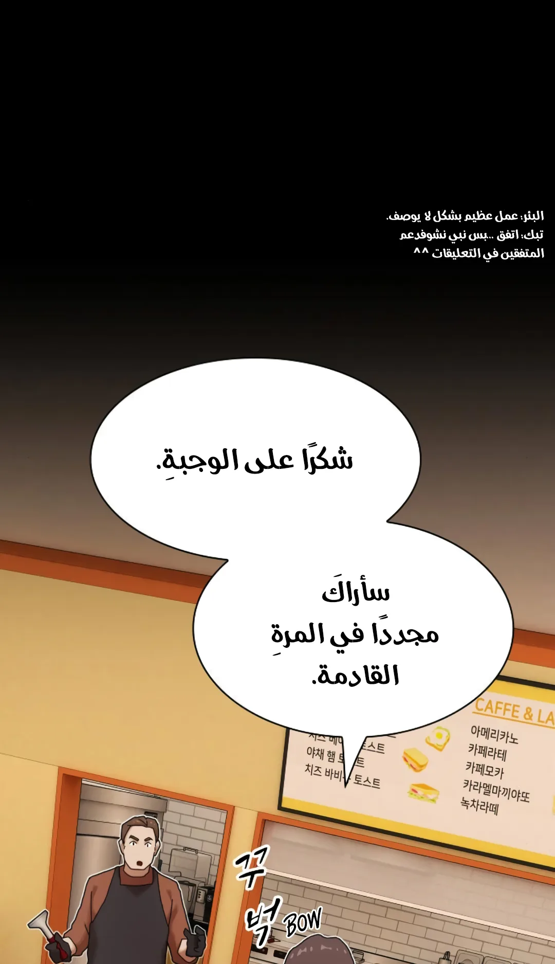 The Genius Who Reads the World الفصل 28 صفحة 134