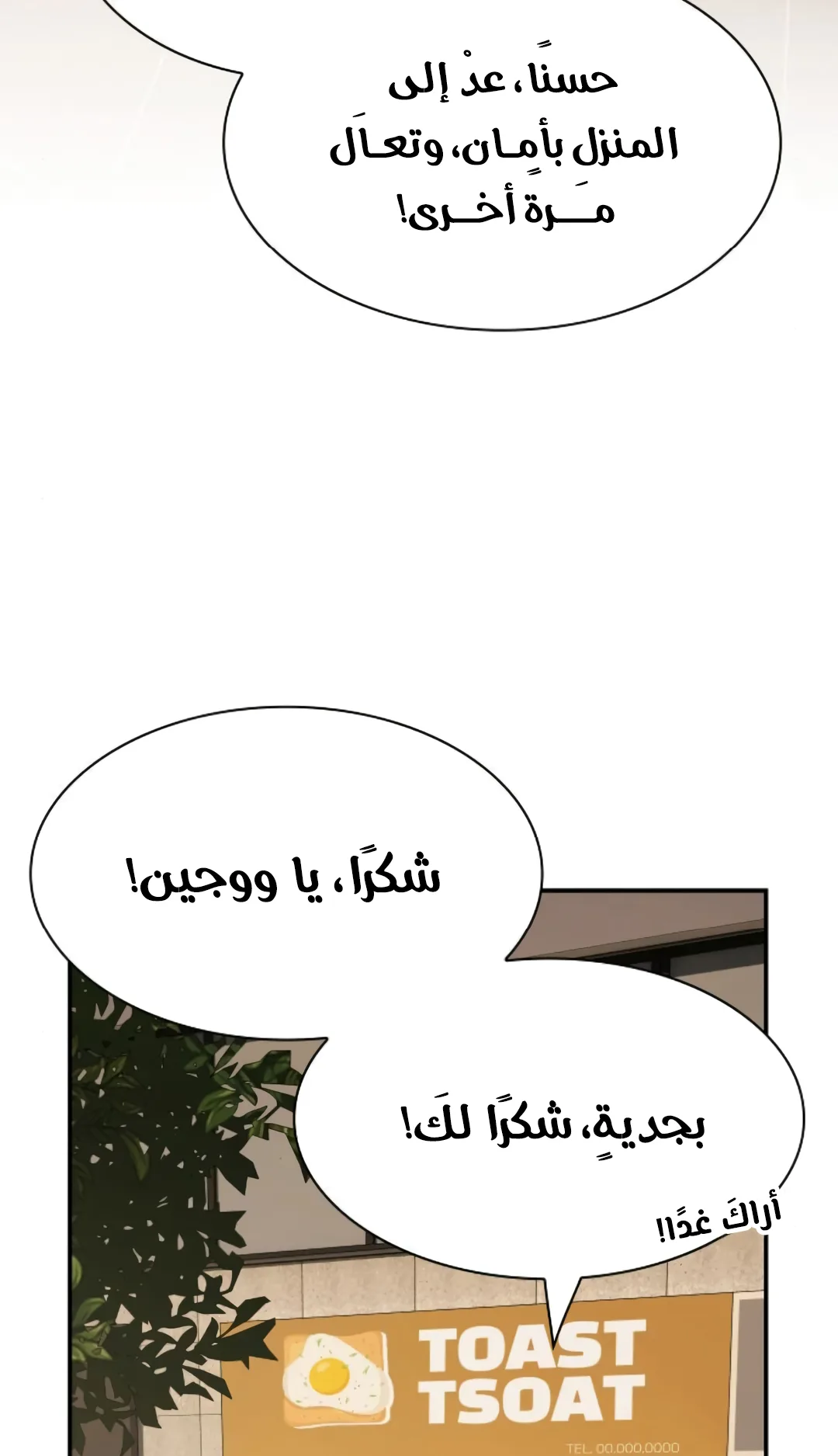 The Genius Who Reads the World الفصل 28 صفحة 136