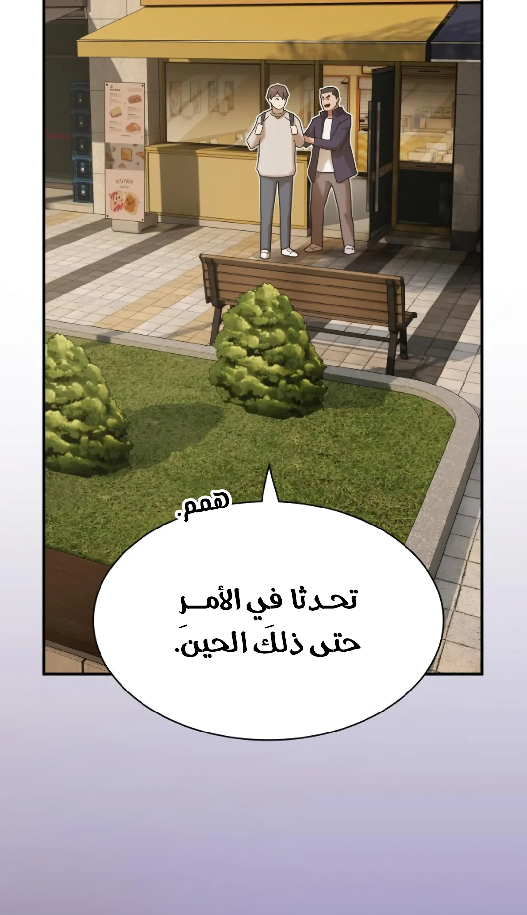 The Genius Who Reads the World الفصل 28 صفحة 137