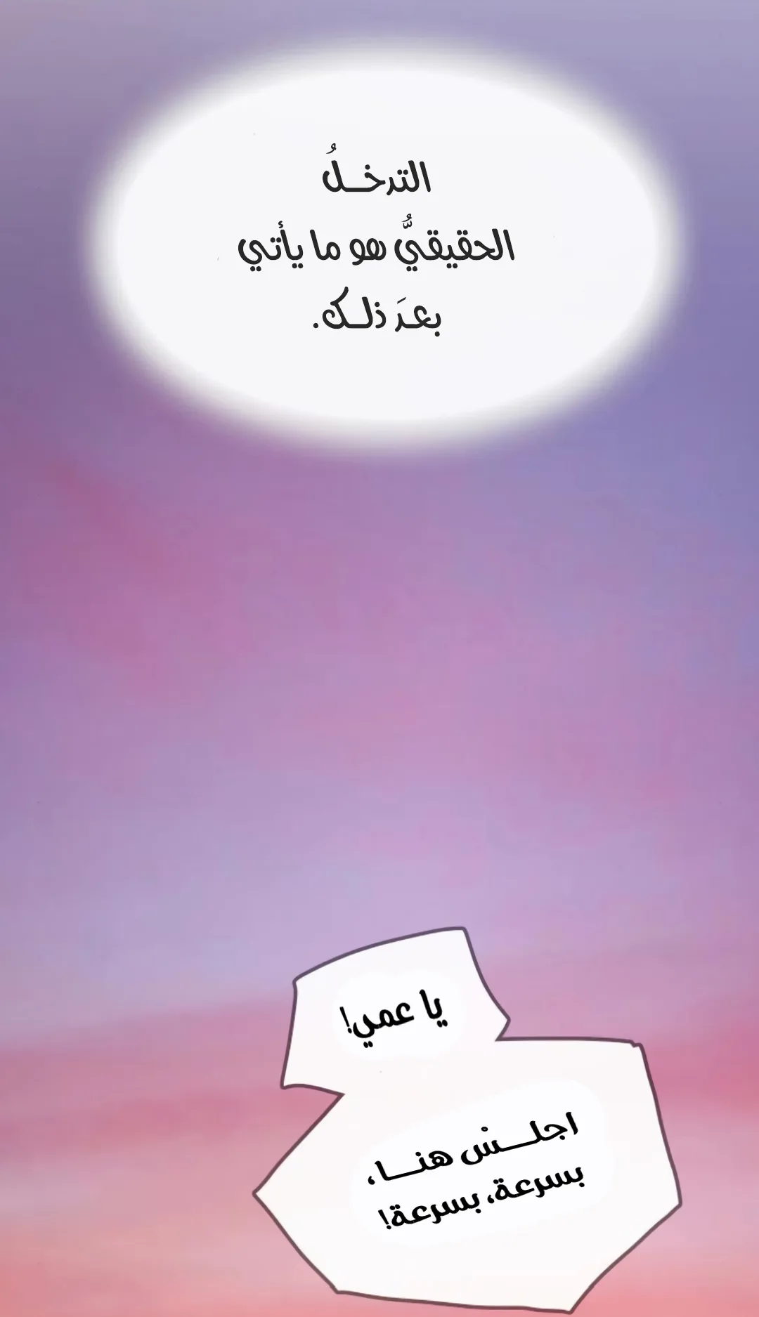 The Genius Who Reads the World الفصل 28 صفحة 138