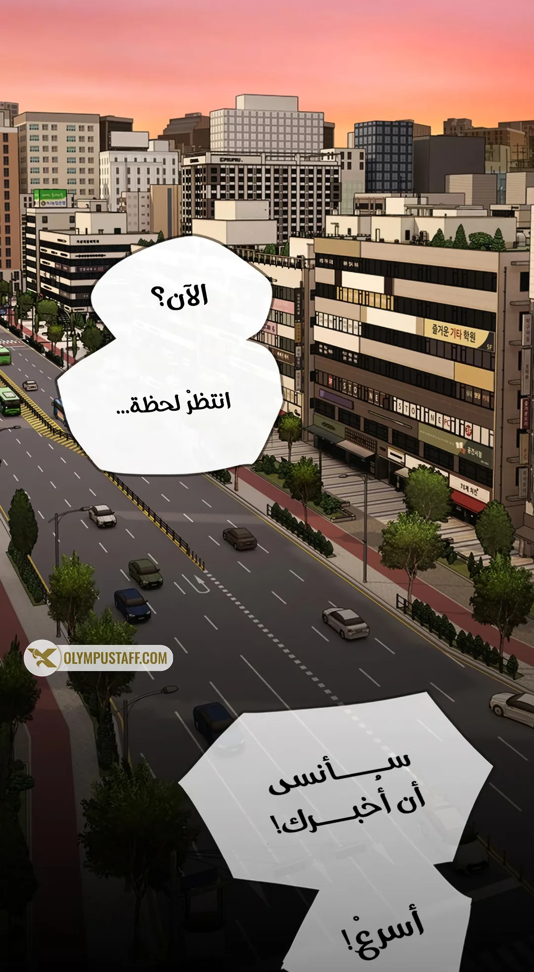 The Genius Who Reads the World الفصل 28 صفحة 139
