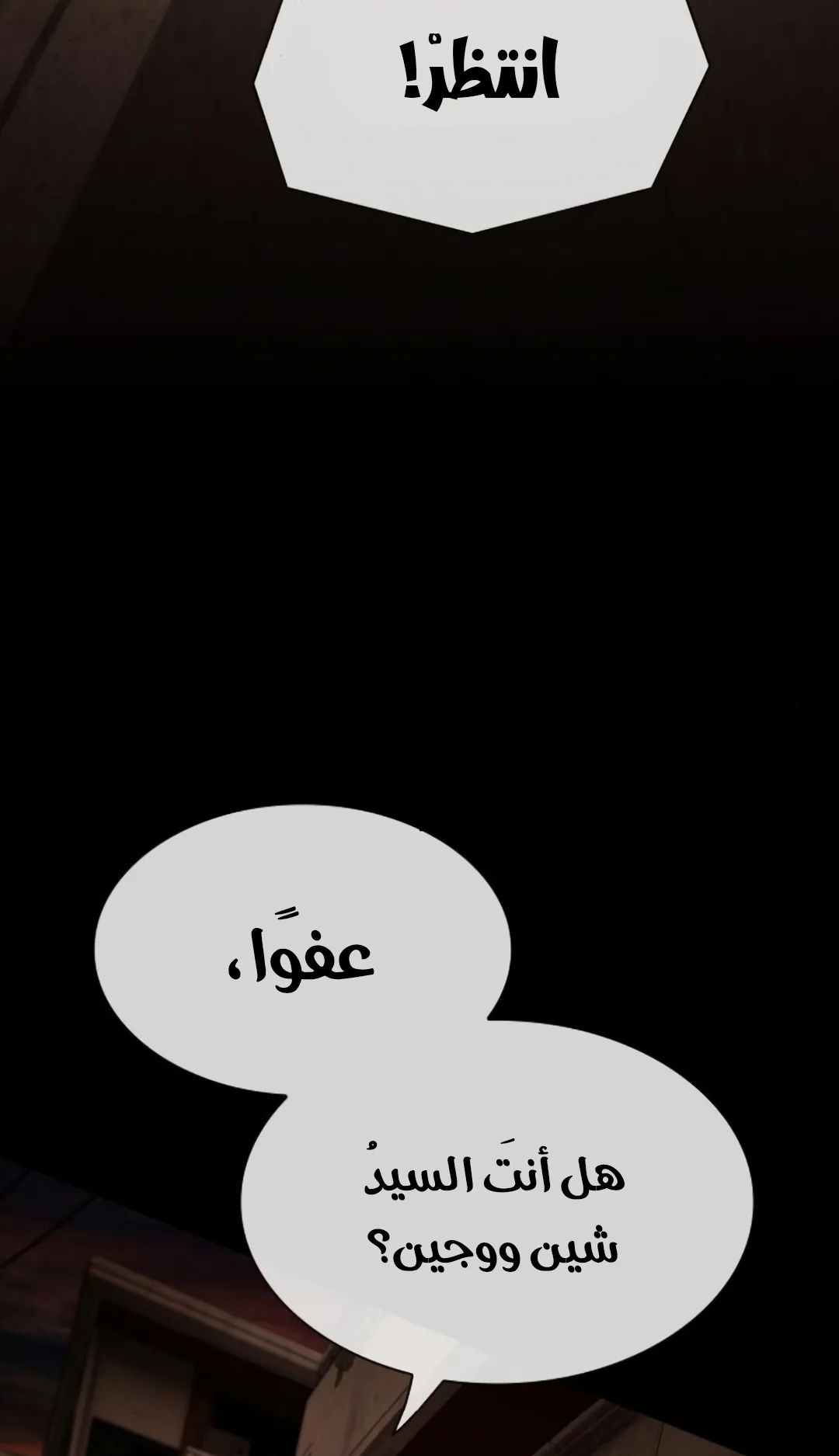 The Genius Who Reads the World الفصل 28 صفحة 151