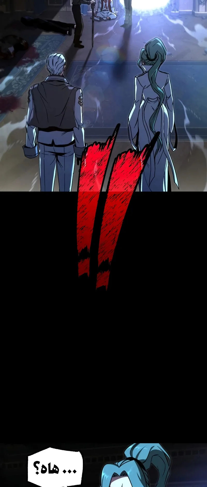 I Took Over the Academy With a Single Sashimi Knife الفصل 75 صفحة 3